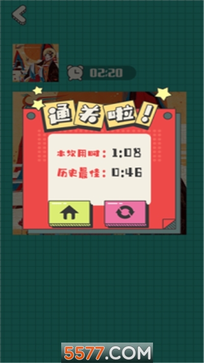 开心拼图游戏下载-开心拼图下载 v1.0.3红包版 游戏截图 3