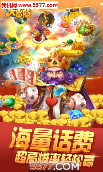 捕鱼大冒险3d红包版下载-捕鱼大冒险3d手机版下载 v27.0 游戏截图 1