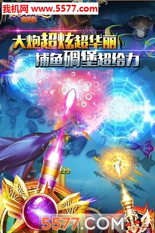 巅峰捕鱼赚钱版