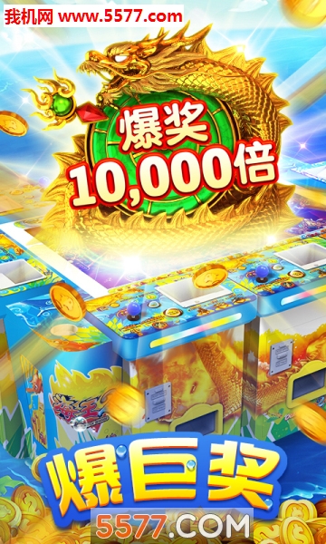 海王捕鱼微信登录版下载-海王捕鱼微信上下分版下载 v1.6.0 游戏截图 1