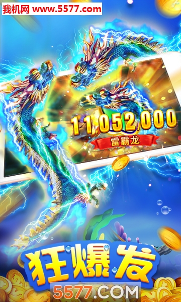 海王捕鱼微信登录版下载-海王捕鱼微信上下分版下载 v1.6.0 游戏截图 2