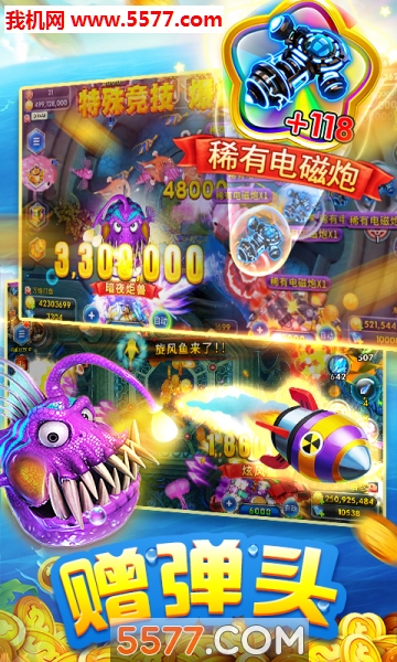 海王捕鱼微信登录版下载-海王捕鱼微信上下分版下载 v1.6.0 游戏截图 3