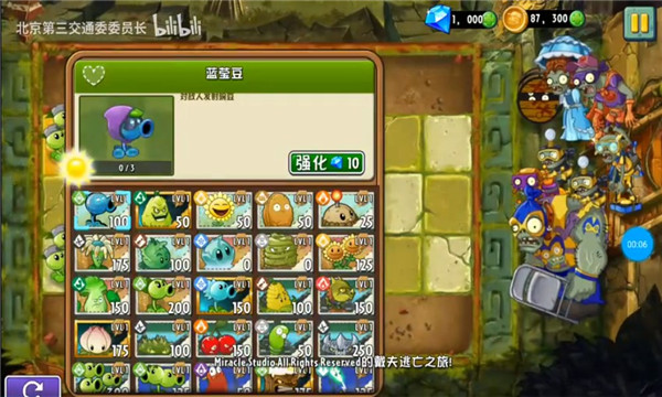 pvz2国际版戴夫的逃亡游戏下载-pvz2国际版戴夫的逃亡安卓版下载 v9.5.1 게임 스크린샷 3