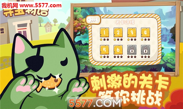 寻宝物语游戏下载-寻宝物语安卓版下载 v0.1 游戏截图 1