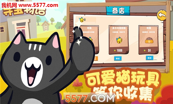 寻宝物语游戏下载-寻宝物语安卓版下载 v0.1 游戏截图 3