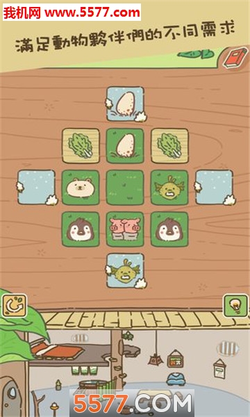 动物安排员安卓版下载-动物安排员游戏下载 v0.1 遊戲截圖 3