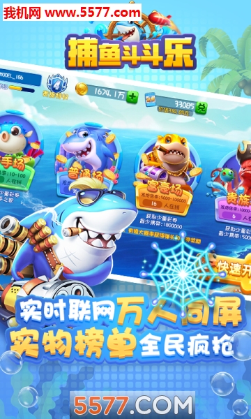 捕鱼斗斗乐下载安装-捕鱼斗斗乐2026最新版下载 v1.0.20 རོལ་རྩེད་པར་རིས། 1
