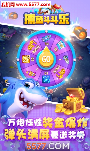 捕鱼斗斗乐下载安装-捕鱼斗斗乐2026最新版下载 v1.0.20 རོལ་རྩེད་པར་རིས། 2