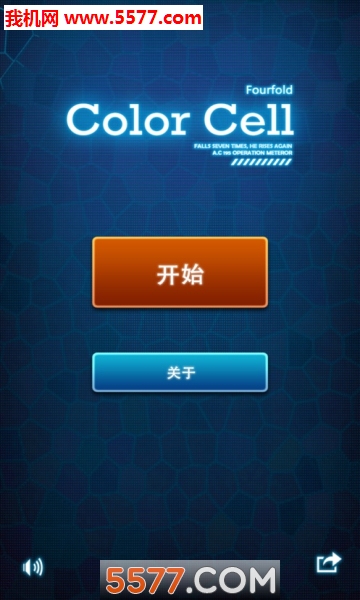 数字魔方游戏下载-数字魔方安卓版下载 v1.13 游戏截图 3