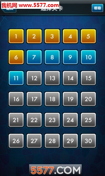 数字魔方游戏下载-数字魔方安卓版下载 v1.13 游戏截图 4