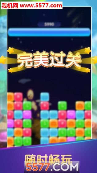 彩虹消消消游戏下载-彩虹消消消安卓版下载 v3.2 游戏截图 2