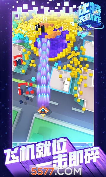 比特大爆炸手游下载-比特大爆炸官方版下载 v1.1.2.0 游戏截图 3