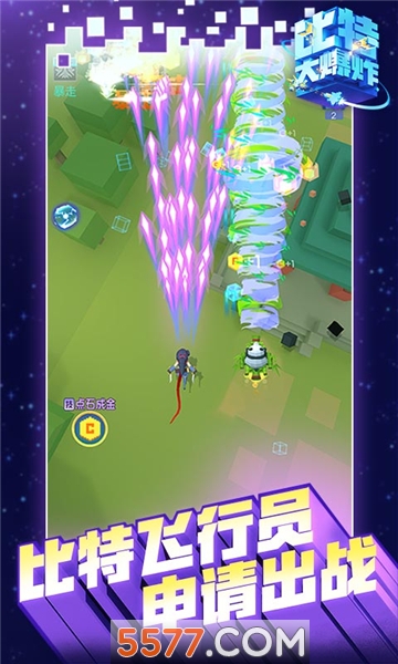 比特大爆炸手游下载-比特大爆炸官方版下载 v1.1.2.0 游戏截图 1