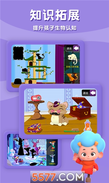 拼图大乱斗游戏下载-拼图大乱斗安卓版下载 v1.5免费版 游戏截图 1