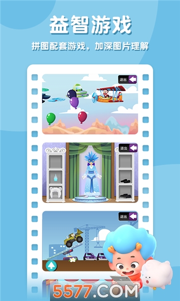 拼图大乱斗游戏下载-拼图大乱斗安卓版下载 v1.5免费版 游戏截图 2