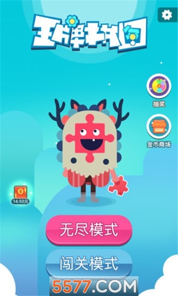 王牌拼图安卓版