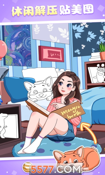 魔力贴贴游戏下载安装-魔力贴贴小游戏下载 v1.9.3 游戏截图 2