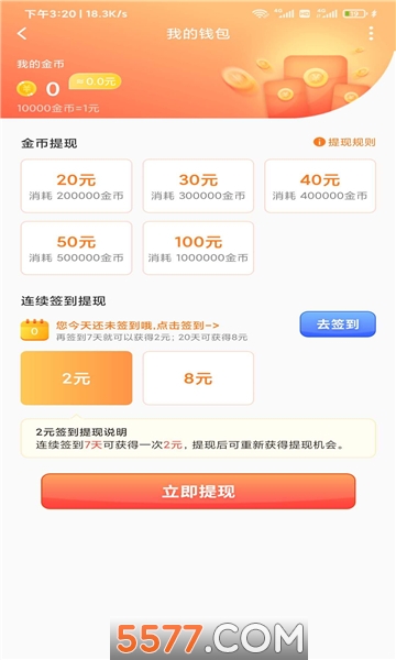 成语招贤记抽手机下载-成语招贤记提现版下载 v1.0.8 游戏截图 1