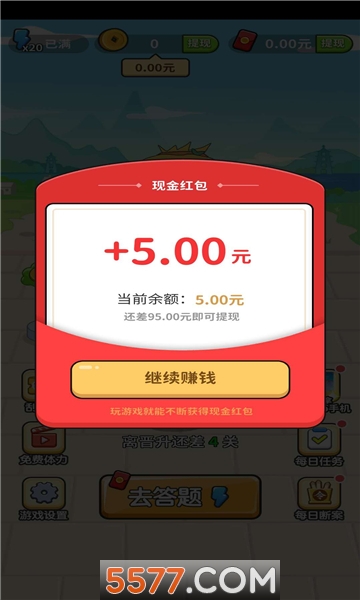 成语招贤记抽手机下载-成语招贤记提现版下载 v1.0.8 游戏截图 2