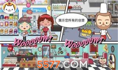 米加小镇公司完整版下载-Miga Vacation(米加小镇度假之旅最新版)下载 v1.9全部解锁版 ئويۇن سۈرىتى 2