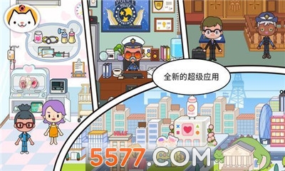 米加小镇公司完整版下载-Miga Vacation(米加小镇度假之旅最新版)下载 v1.9全部解锁版 ئويۇن سۈرىتى 3