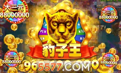 指心捕鱼高爆版