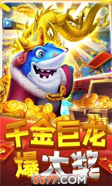 斗鱼猎宝赢话费下载-斗鱼猎宝捕鱼千炮版下载 v3.7.1.0夺金版 游戏截图 2