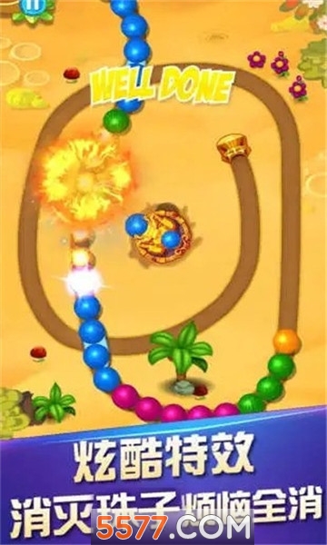 祖玛消消乐红包版下载-祖玛消消乐2026红包版下载 v1.8 ئويۇن سۈرىتى 1