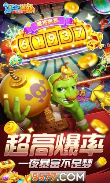 姚记捕鱼9游版下载-姚记捕鱼uc版下载 v7.6.0.0 Тоглоомын зураг 3