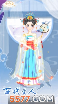 古装少女游戏下载-女生游戏古装少女(公主古装游戏)下载 v4.4安卓版 游戏截图 1