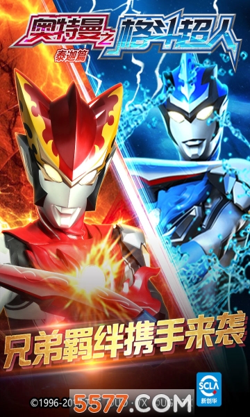 奥特曼之格斗超人2026最新版下载-奥特曼之格斗超人官方版下载 v10.0.0 Тоглоомын зураг 3
