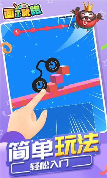 画了就跑抖音手游