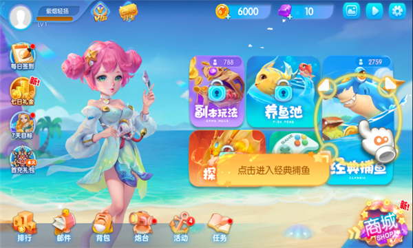 快手来啊捕鱼礼包激活码2026版