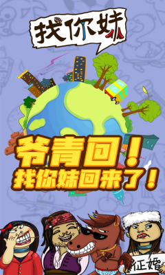 找你妹2021正式官方版