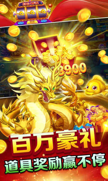 9918捕鱼10000炮版下载-9918捕鱼充值折扣版下载 v1.0.13最新版 游戏截图 2