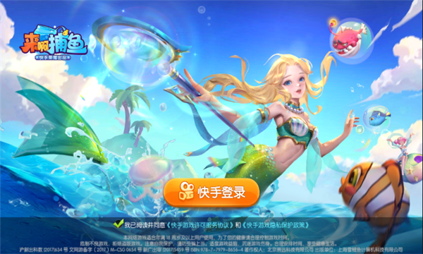 快手来啊捕鱼最新版下载-快手来啊捕鱼2026版下载 v1.0.5.3.0 ئويۇن سۈرىتى 1