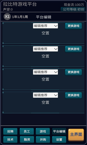 我的游戏平台模拟器安卓版