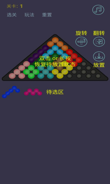 金字塔解谜安卓版 金字塔解谜安卓版