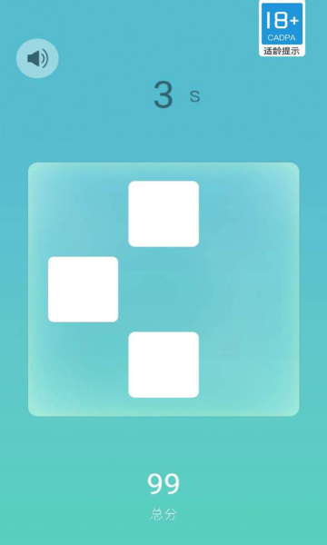 顺序击破手机版