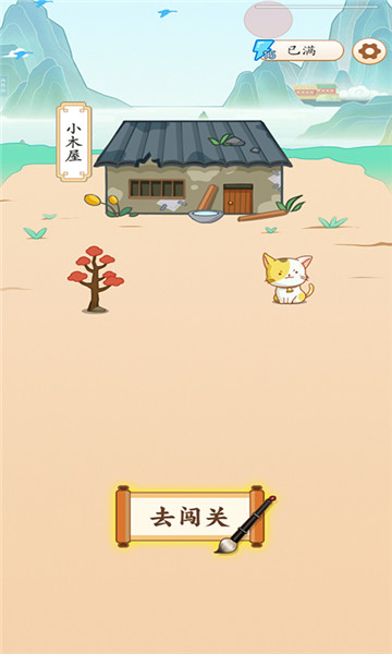 成语万元户安卓版