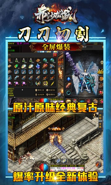 赤沙龙城热血版 赤沙龙城热血版