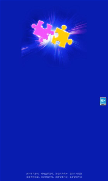 我拼图贼秀游戏