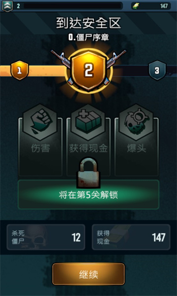 丧尸夜行最新版