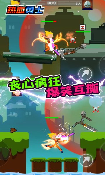 热血勇士大作战游戏下载-热血勇士大作战安卓版下载 v1.0.2 게임 스크린샷 2