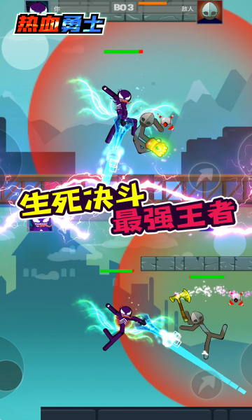 热血勇士大作战游戏下载-热血勇士大作战安卓版下载 v1.0.2 게임 스크린샷 3
