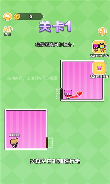 密室大营救游戏下载-密室大营救安卓版下载 v1.0.0 ئويۇن سۈرىتى 2