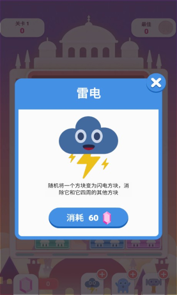 图耳其方块宫殿游戏下载-图耳其方块宫殿安卓版下载 v1.0 게임 스크린샷 3