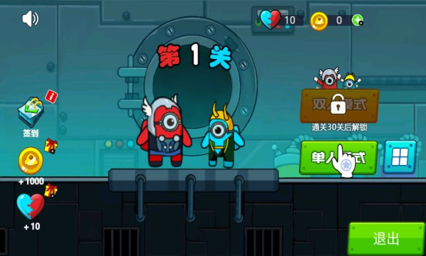 双人逃生记游戏下载-双人逃生记安卓版下载 v1.0 ئويۇن سۈرىتى 1