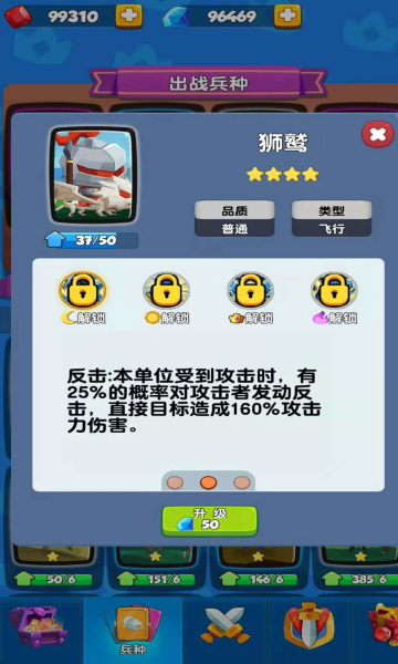 合成与冲突游戏下载-合成与冲突安卓版下载 v1.0.0 游戏截图 2