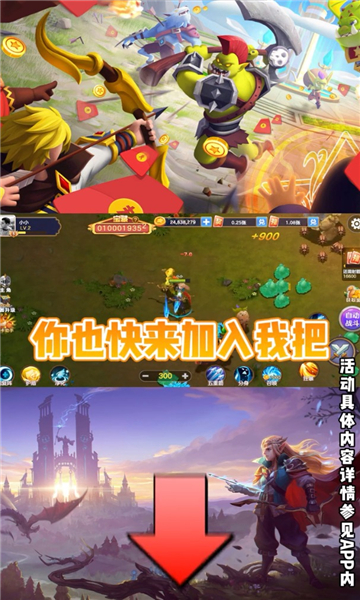 夺宝大冒险红包版下载-夺宝大冒险游戏下载 v7.0.0安卓版 游戏截图 1